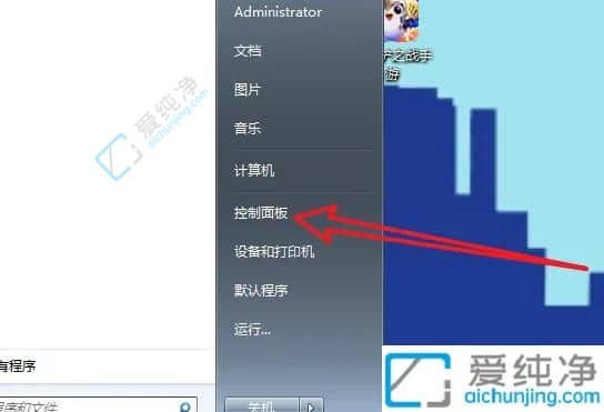 win7旗舰版如何卸载软件-win7电脑怎么彻底删除软件