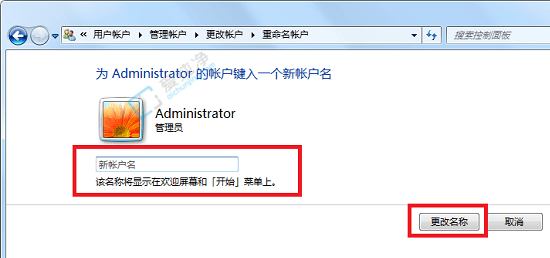 win7系统怎么改用户名字-win7怎么修改用户名