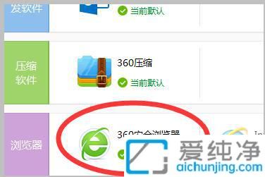 win10怎么取消360浏览器为默认浏览器_win10怎么解除360默认浏览器