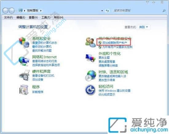 win7开机有两个用户怎么删除-win7两个账户怎么删除一个