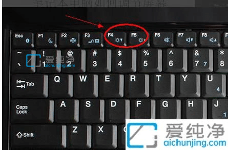 win10在哪里调屏幕亮度_win10修改电脑屏幕亮度的五种方法