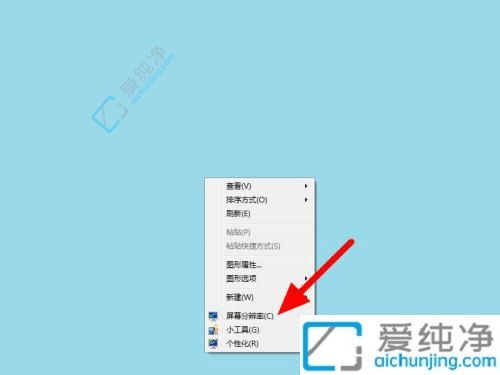 win7屏幕分辨率怎么调最合适-win7系统电脑分辨率调节方法