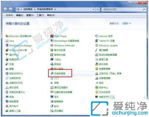 win7不显示输入法图标怎么设置-win7的输入法图标不见了