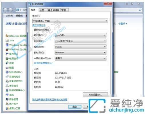 win7不显示输入法图标怎么设置-win7的输入法图标不见了