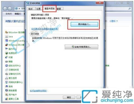 win7不显示输入法图标怎么设置-win7的输入法图标不见了