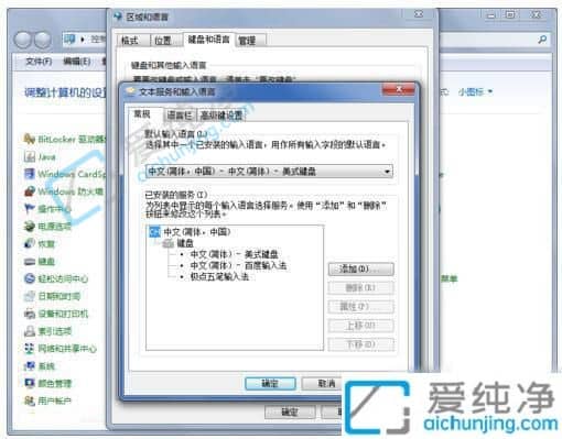 win7不显示输入法图标怎么设置-win7的输入法图标不见了