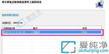 win7怎样恢复系统还原-win7电脑恢复还原的方法