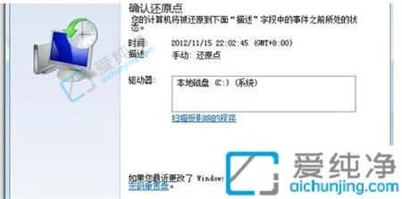 win7怎样恢复系统还原-win7电脑恢复还原的方法