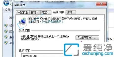 win7怎样恢复系统还原-win7电脑恢复还原的方法