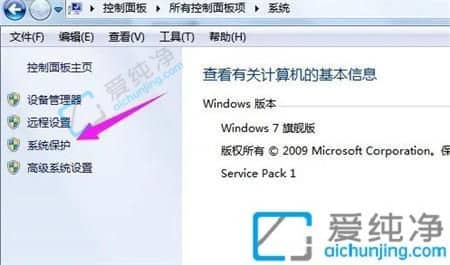 win7怎样恢复系统还原-win7电脑恢复还原的方法