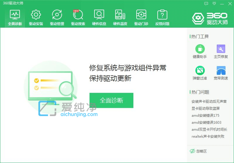 win10扬声器属性没有增强选项怎么办？win10扬声器没有增强选项卡