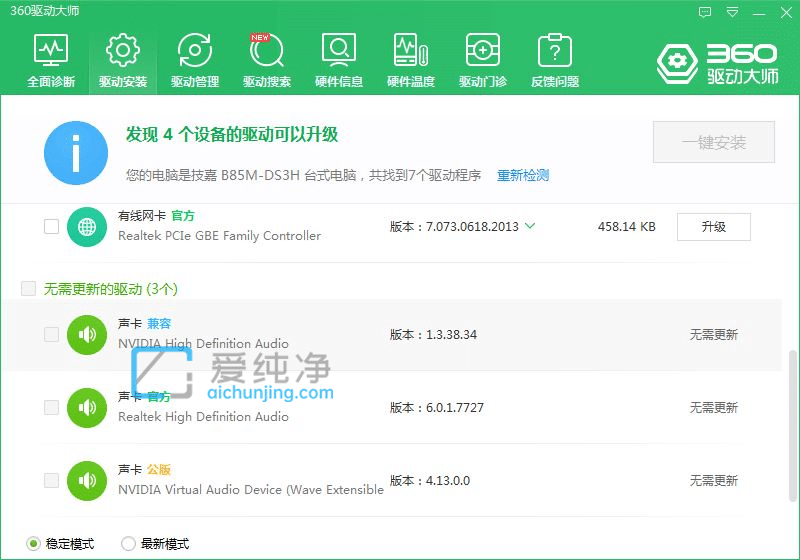 win10扬声器属性没有增强选项怎么办？win10扬声器没有增强选项卡