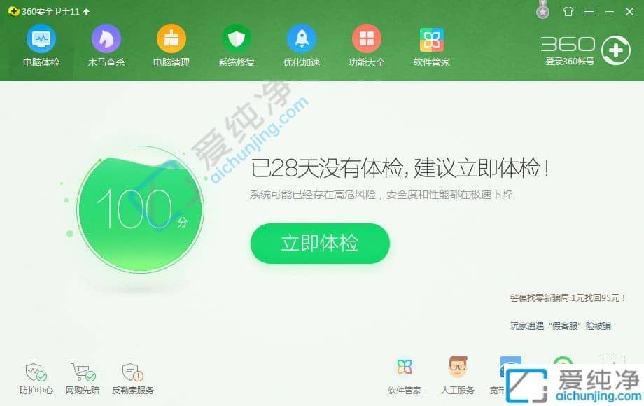 win7怎么删除电脑使用记录-win7浏览器历史记录在哪里删除