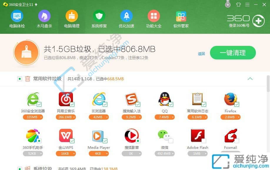 win7怎么删除电脑使用记录-win7浏览器历史记录在哪里删除