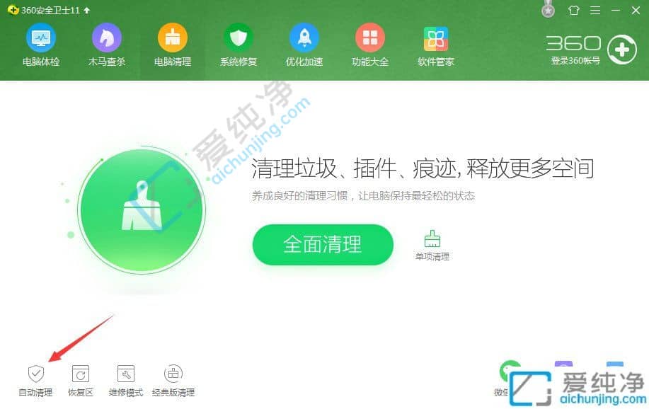 win7怎么删除电脑使用记录-win7浏览器历史记录在哪里删除
