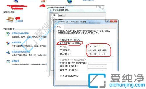 win7提示ip地址冲突-win7电脑ip地址冲突怎么解决