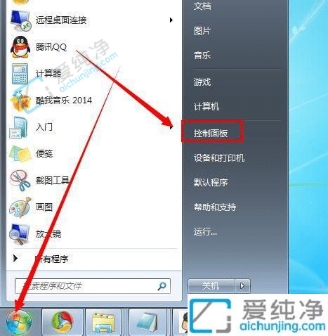 win7系统如何关闭自动休眠-win7系统自动休眠怎么关闭