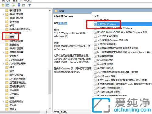 Win10如何关闭小娜功能_Win10怎么禁用小娜