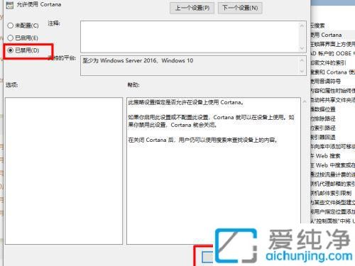 Win10如何关闭小娜功能_Win10怎么禁用小娜