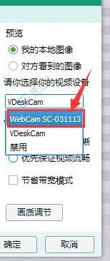 win7怎么测试电脑摄像头有没有用-win7测试电脑摄像头效果