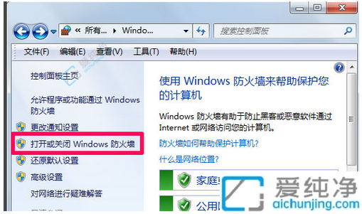win7防火墙重启后自动开启怎么关闭-win7防火墙自动开启怎么关闭