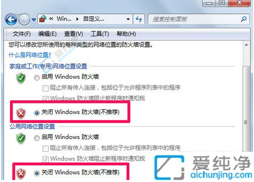 win7防火墙重启后自动开启怎么关闭-win7防火墙自动开启怎么关闭