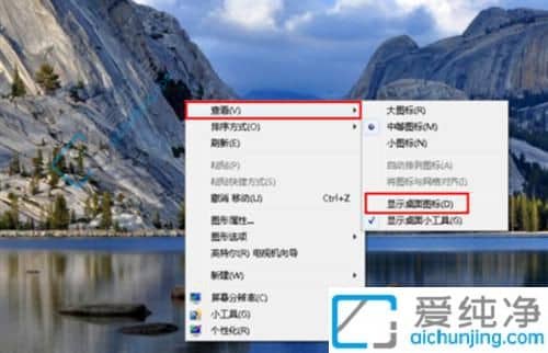 win7桌面图标没有了如何恢复-win7系统桌面图标全部不见了