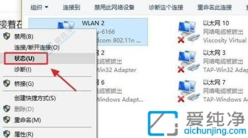 win7怎么看wifi密码是多少-怎么查看电脑wifi密码win7