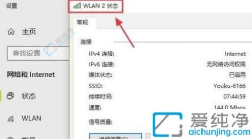 win7怎么看wifi密码是多少-怎么查看电脑wifi密码win7
