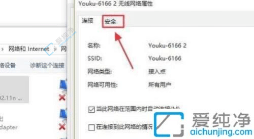 win7怎么看wifi密码是多少-怎么查看电脑wifi密码win7