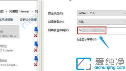 win7怎么看wifi密码是多少-怎么查看电脑wifi密码win7