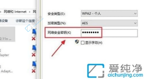 win7怎么看wifi密码是多少-怎么查看电脑wifi密码win7