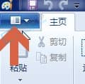 win7怎么改图片格式-电脑上如何将png图片改为jpg