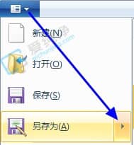 win7怎么改图片格式-电脑上如何将png图片改为jpg