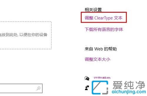 win10系统字体发虚怎么办？win10系统字体模糊发虚不清晰