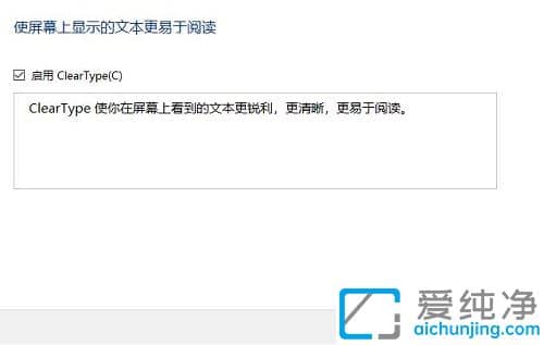 win10系统字体发虚怎么办？win10系统字体模糊发虚不清晰