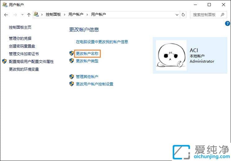 win10系统怎么更改管理员名称_Win10如何更改本地管理员的名称