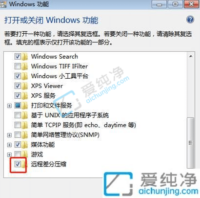 Win7电脑复制东西特别慢怎么办-电脑复制文件特别慢