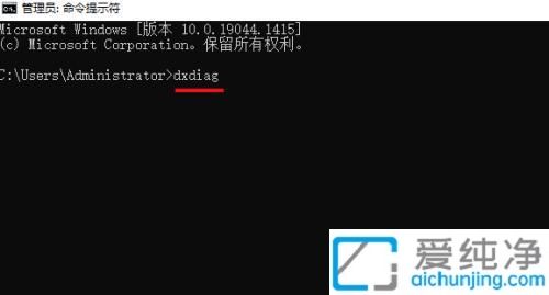 win10自带的directx修复工具怎么打开_win10怎么打开directx功能