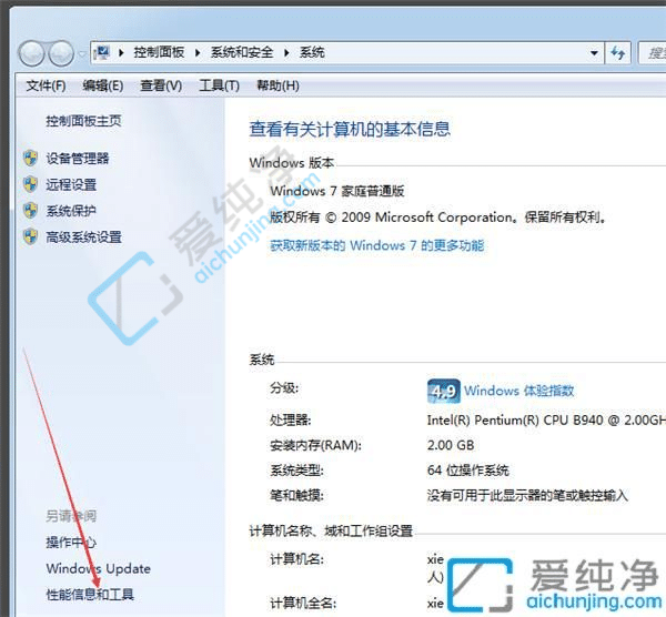 win7系统自带的清理程序在哪-win7系统如何清理电脑垃圾