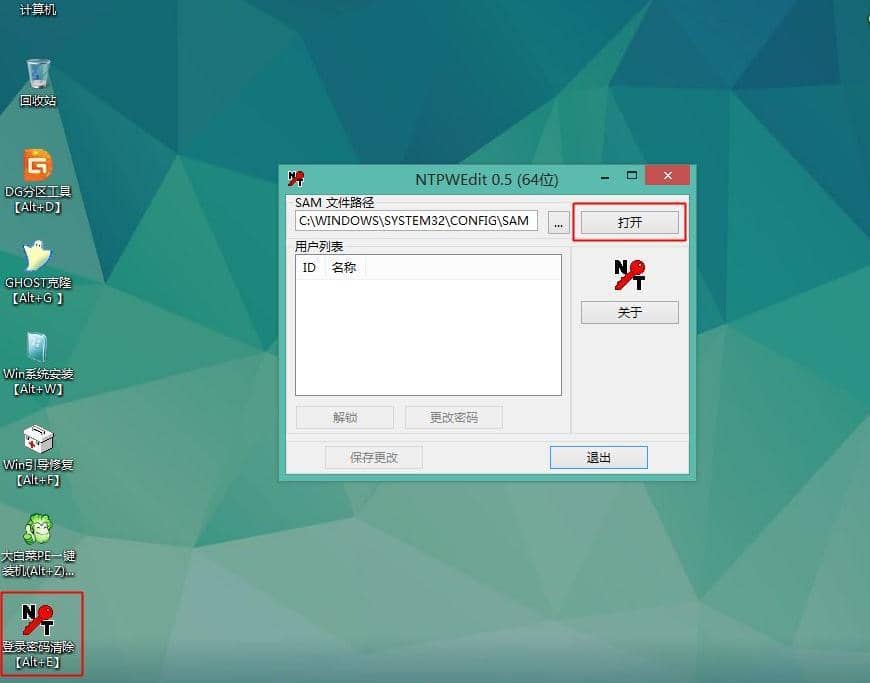 Win10开机密码忘记了怎么办？win10系统开机密码忘记了怎么办