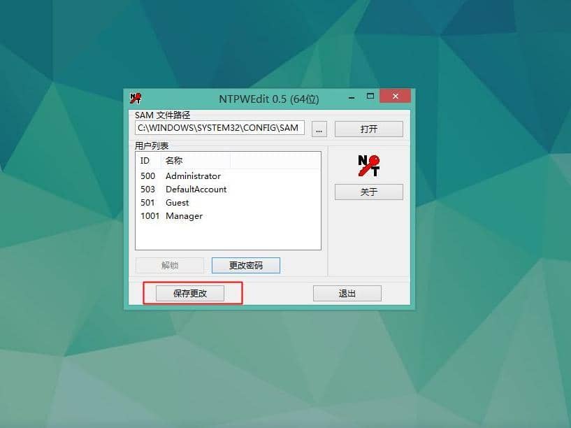 Win10开机密码忘记了怎么办？win10系统开机密码忘记了怎么办