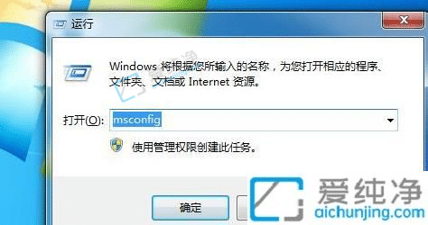 win7怎么关闭开机自启动程序-win7如何关闭开机启动项