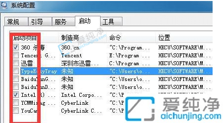 win7怎么关闭开机自启动程序-win7如何关闭开机启动项
