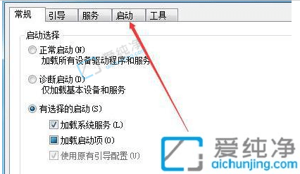 win7怎么关闭开机自启动程序-win7如何关闭开机启动项