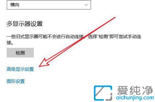 win10屏幕刷新率只有60怎么提高_win10系统怎么调整屏幕刷新率