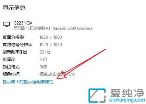 win10屏幕刷新率只有60怎么提高_win10系统怎么调整屏幕刷新率