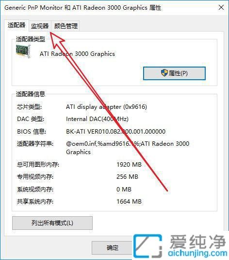 win10屏幕刷新率只有60怎么提高_win10系统怎么调整屏幕刷新率