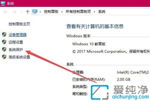 win10怎么删除系统还原点_win10系统还原点在哪里