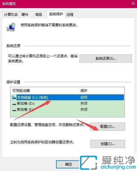 win10怎么删除系统还原点_win10系统还原点在哪里